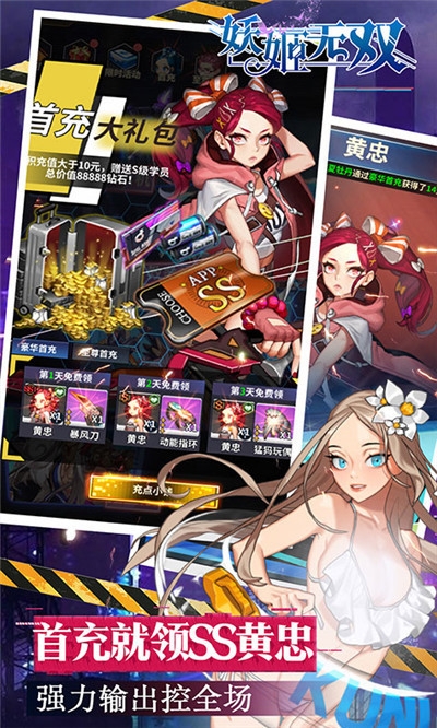 妖姬无双海量版3