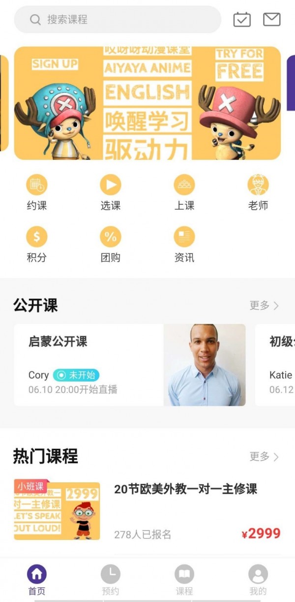 哎呀呀教学app1