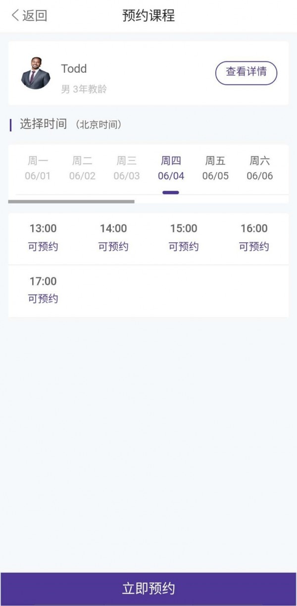 哎呀呀教学app2