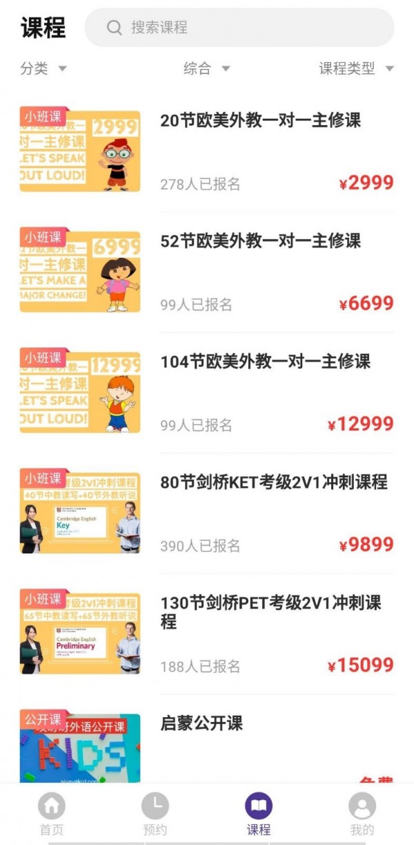 哎呀呀教学app3