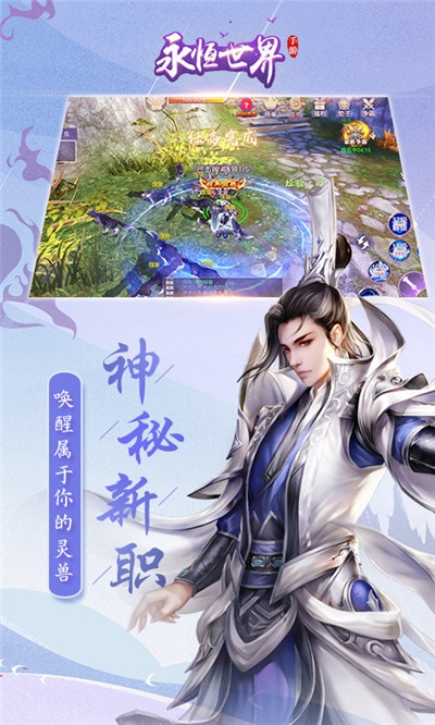 永恒世界九洲疯魔福利版1