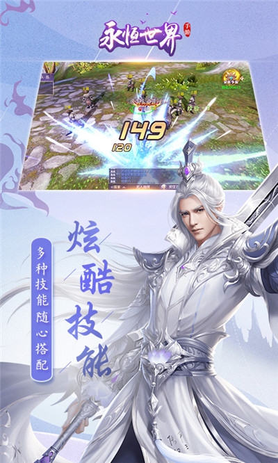 永恒世界九洲疯魔福利版2