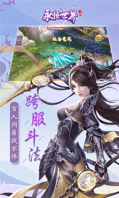 永恒世界九洲疯魔福利版3