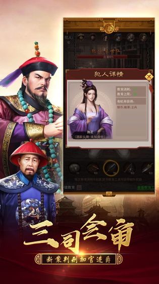 判案吧官人手游福利版2