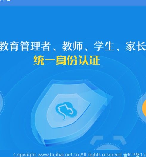 2020辽宁省中小学生综合素质评价教育云平台1