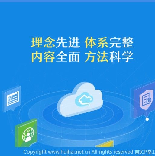 2020辽宁省中小学生综合素质评价教育云平台2