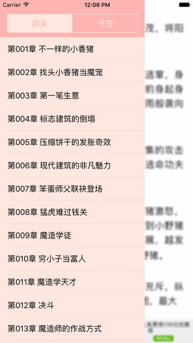 海棠10站(安全连线)1