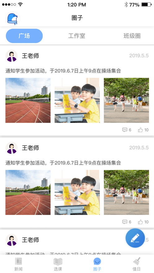 南桥小学1