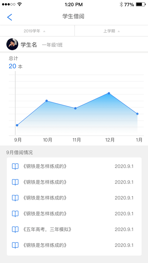 南桥小学2