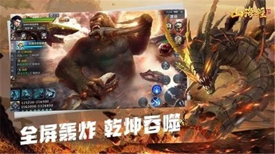 山海经异变传说1