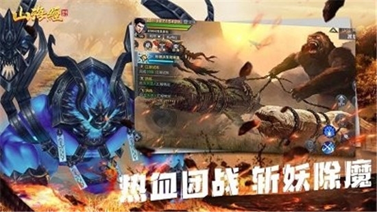 山海经异变传说3