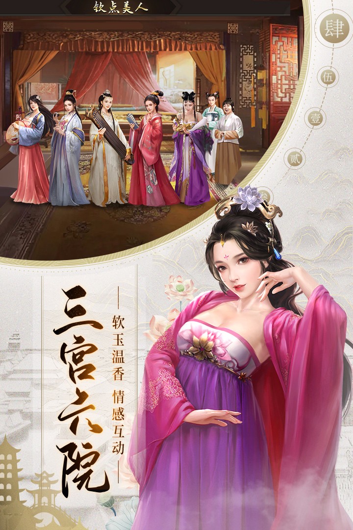 明朝风云2
