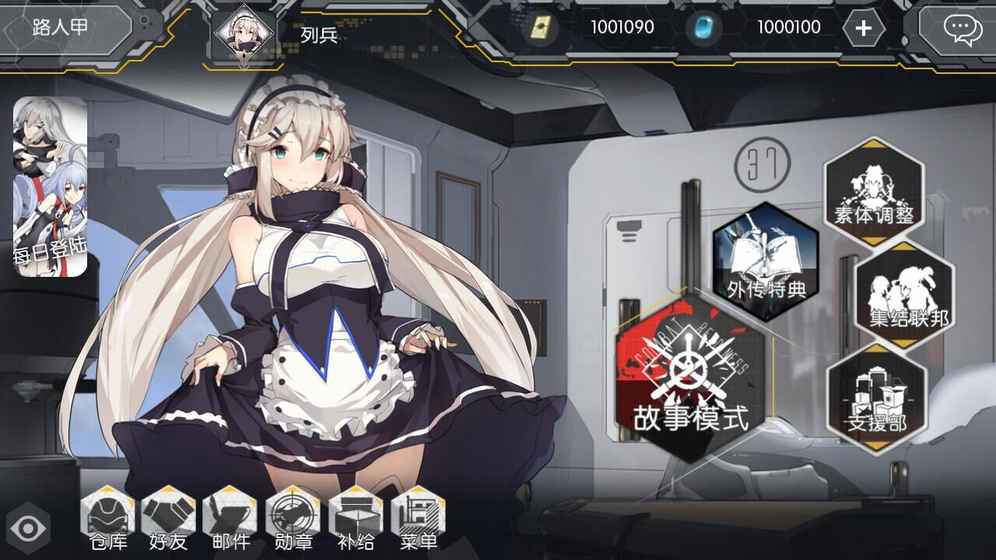 英菲记事簿手游2