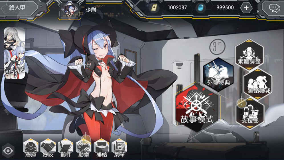 英菲记事簿手游3