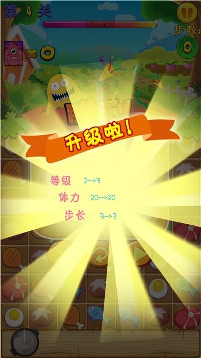萌宠消消消消手游2