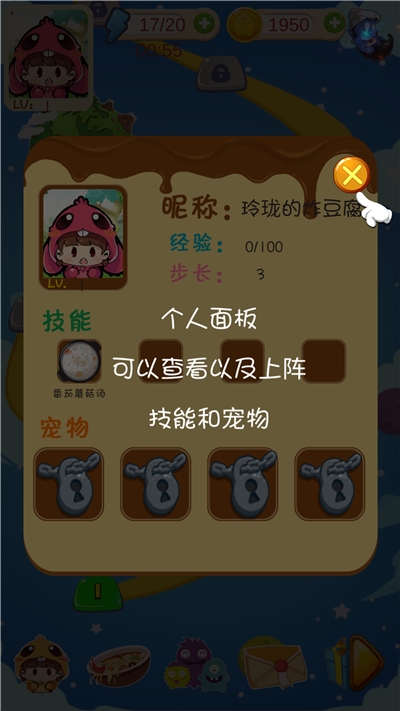 萌宠消消消消手游3
