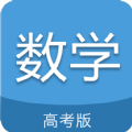 高考数学通