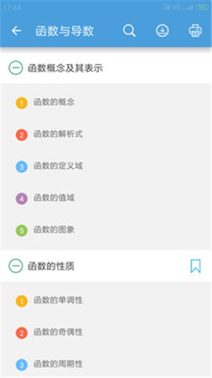 高考数学通3