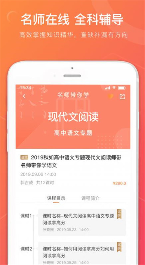 龙港三中2