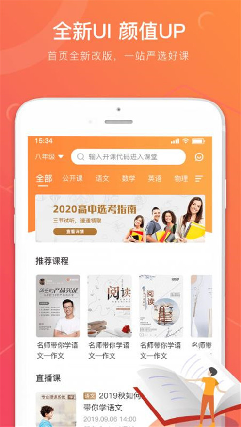 龙港三中3