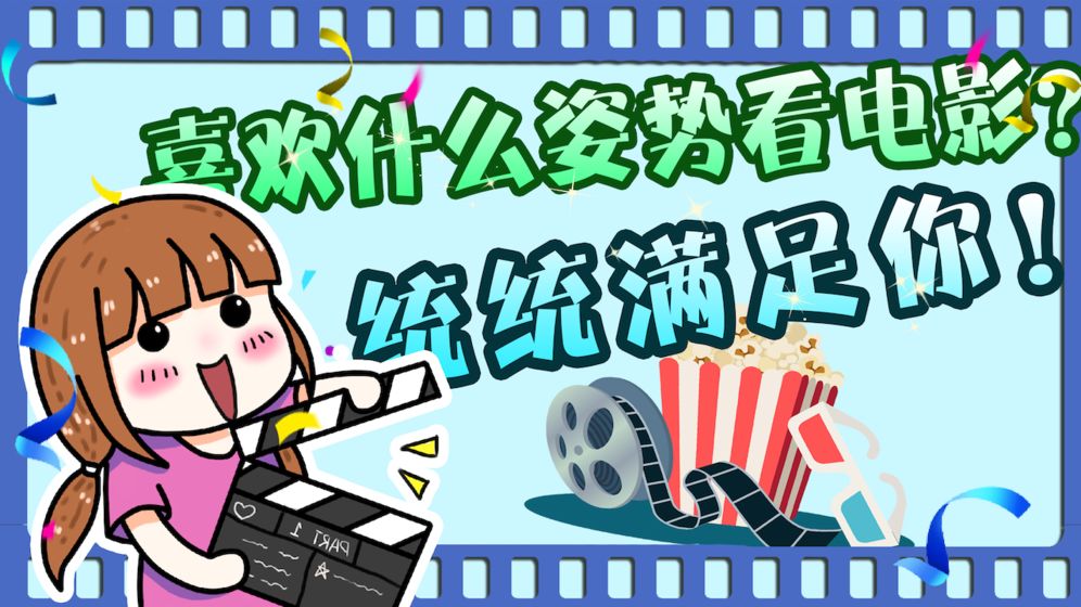 金牌影评人1