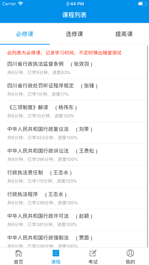 法制教育网考试答题器及题库答案完整版分享1