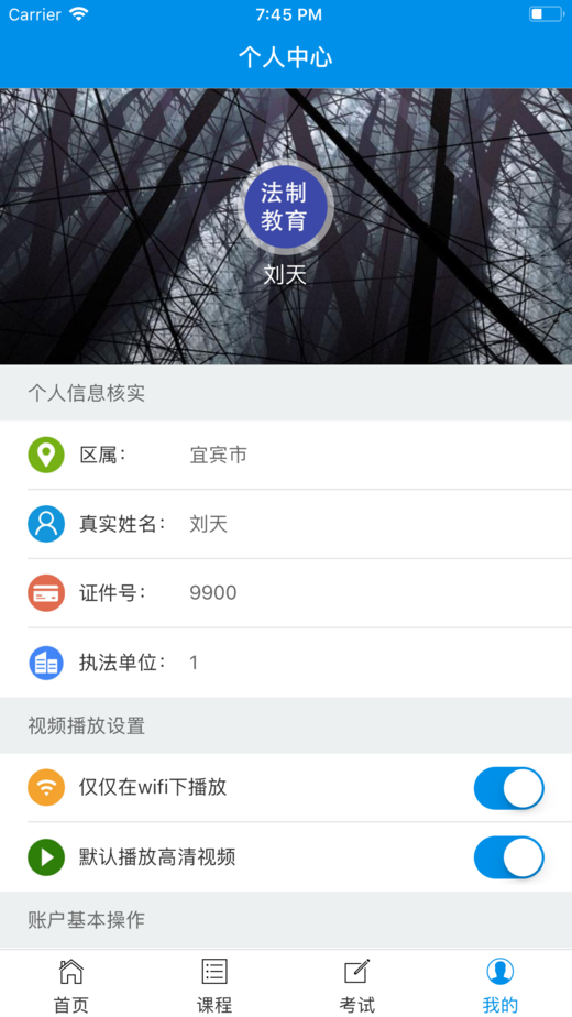 法制教育网考试答题器及题库答案完整版分享3