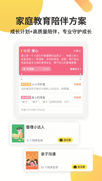 海马育儿1