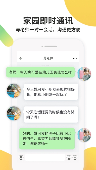 海马育儿2