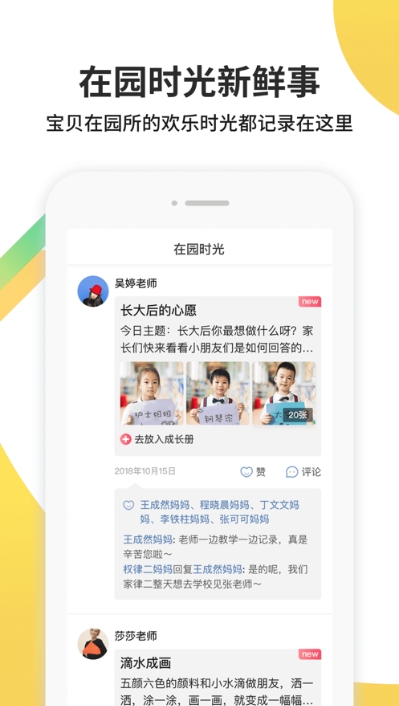 海马育儿3