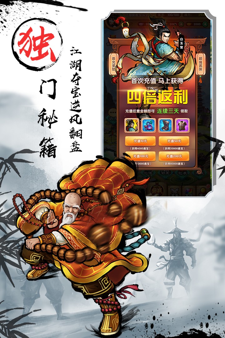 全明星骑士3