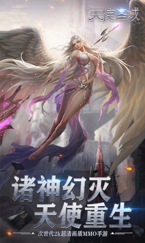 天使圣域 超v版1