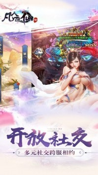 凡人飞仙传 果盘版2
