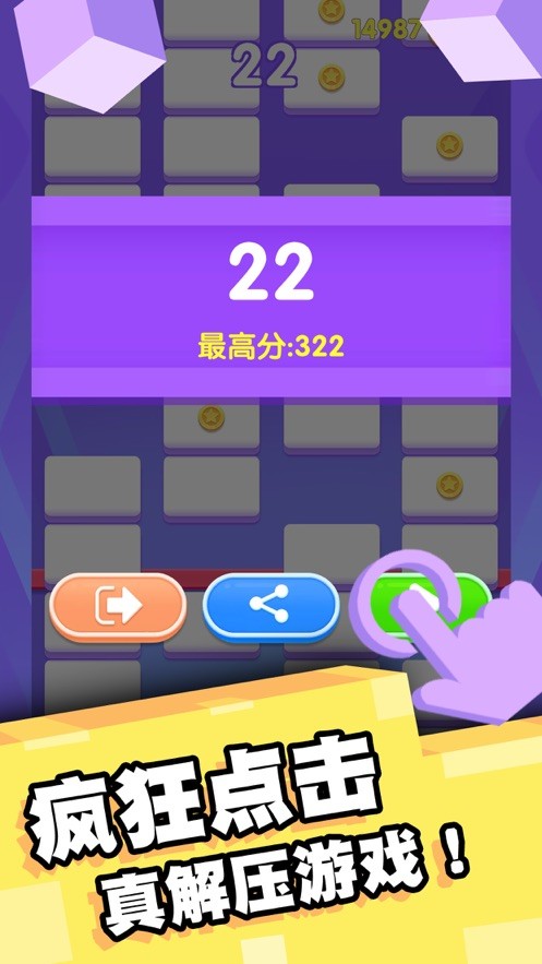 趣消消乐3