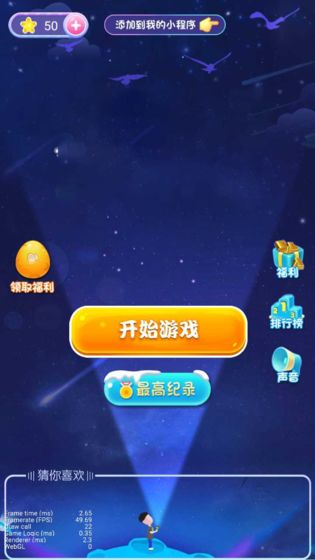 健康消消消1