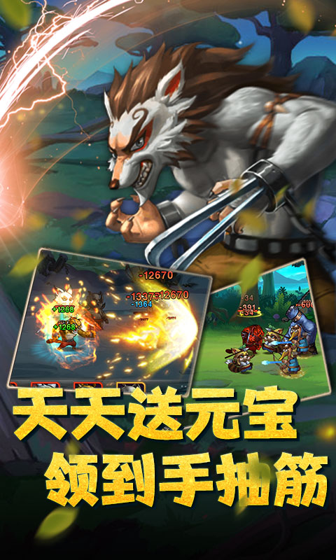 魔神战纪 BT版1