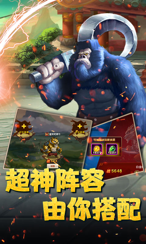 魔神战纪 BT版2