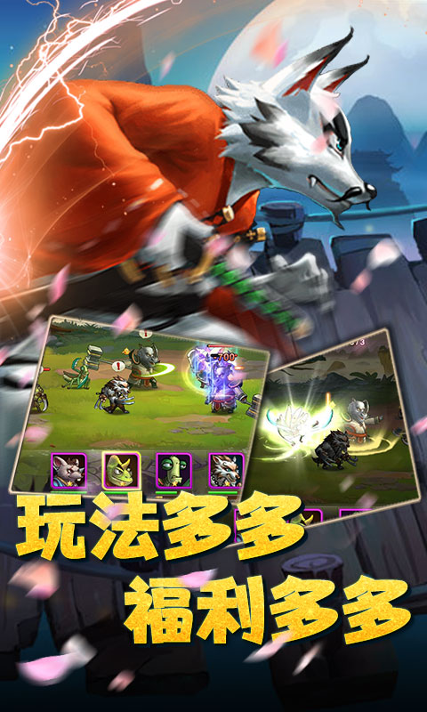 魔神战纪 BT版3