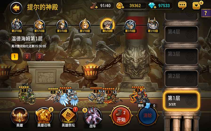 荣耀征程 果盘版1