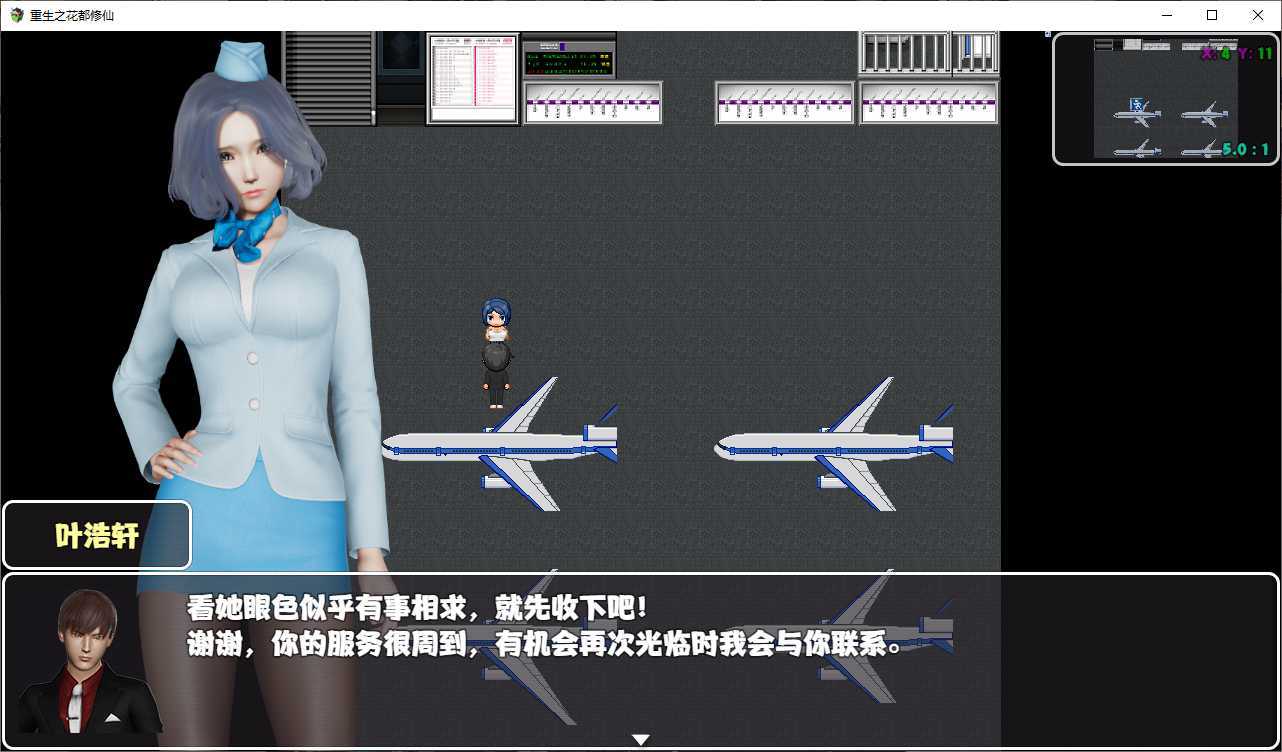 重生之花都修仙vip全CG存档中文2