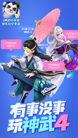 神武41