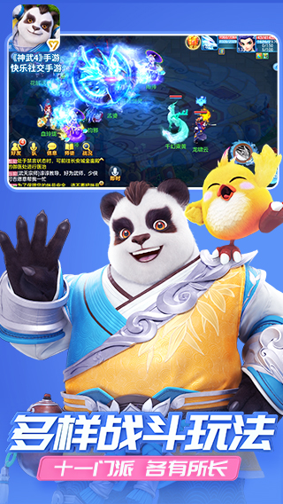 神武43