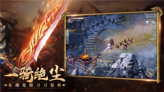 寒冰怒斩龙皇传说2