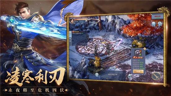 寒冰怒斩龙皇传说3