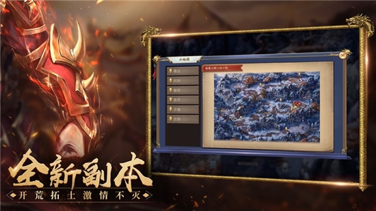 寒冰怒斩龙皇传说手游2