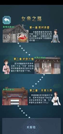 女王陈情记1