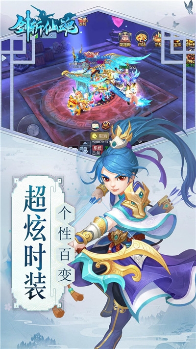 剑斩仙魂1
