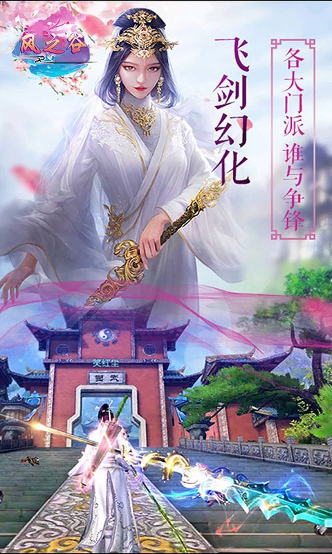 风之谷变态版3