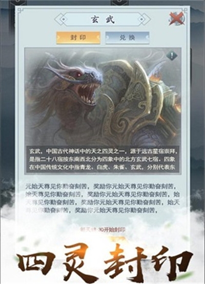 凡人也修仙礼包版3