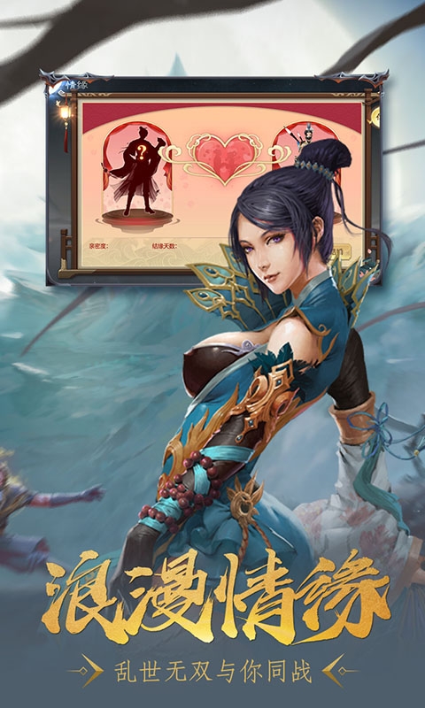 乱世无双仙侠奇缘1
